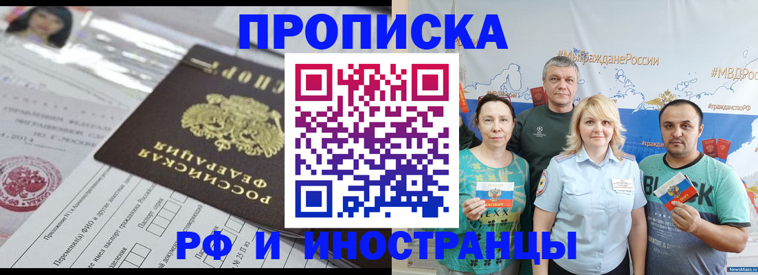 прописка законно в Шахунье