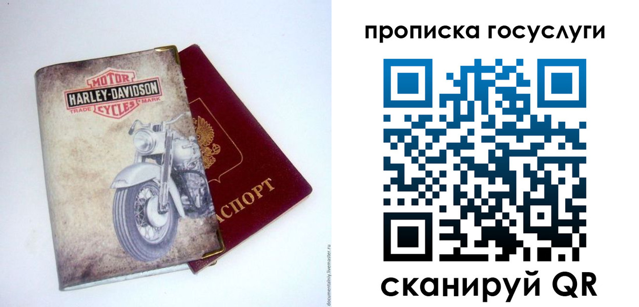 прописка для работы в Шахунье