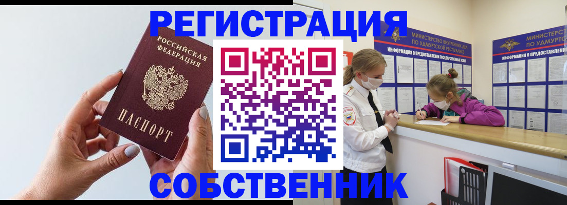 прописка для кредита в Шахунье