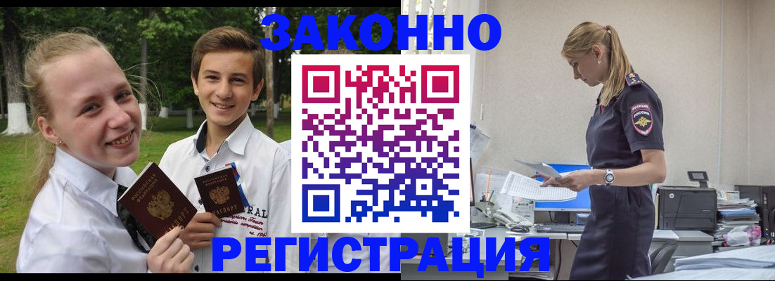 временная регистрация законно в Шахунье