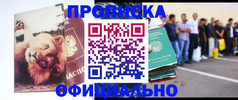 прописка регистрация в Шахунье