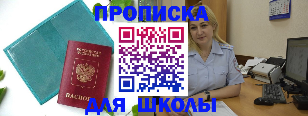 регистрация для дет. сада в Шахунье