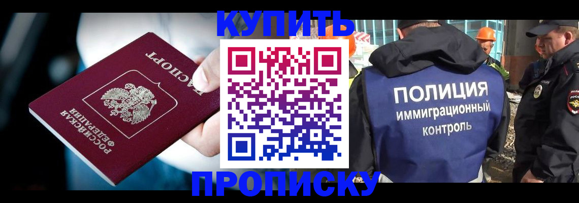 прописка ребенка в Шахунье