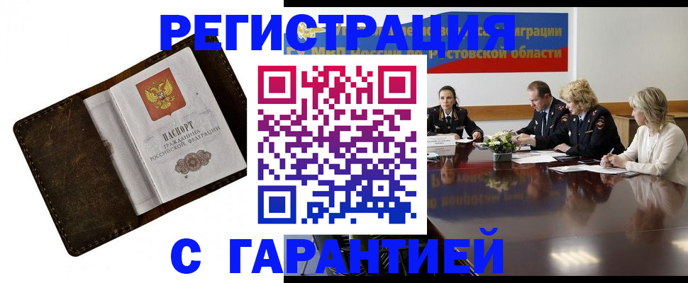 прописка ребенка в Шахунье