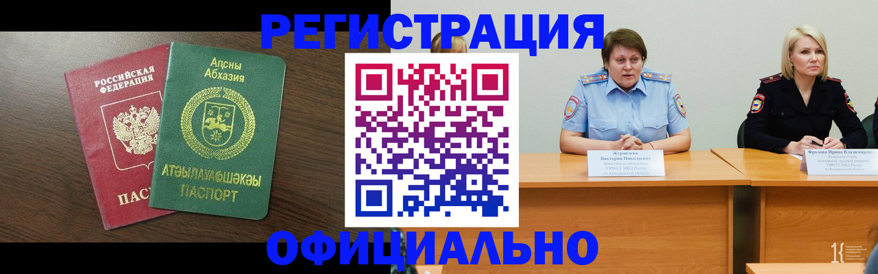 временная регистрация в Шахунье
