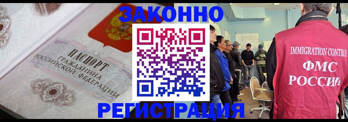 купить прописку в Шахунье